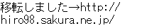HIRO's Web Page