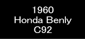 1960 Honda Benly C92