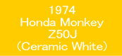 1974 Honda Monkey Z50J (Ceramic White)