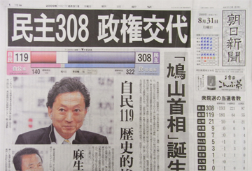朝日新聞
